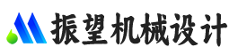 武汉市振望机械设计有限公司